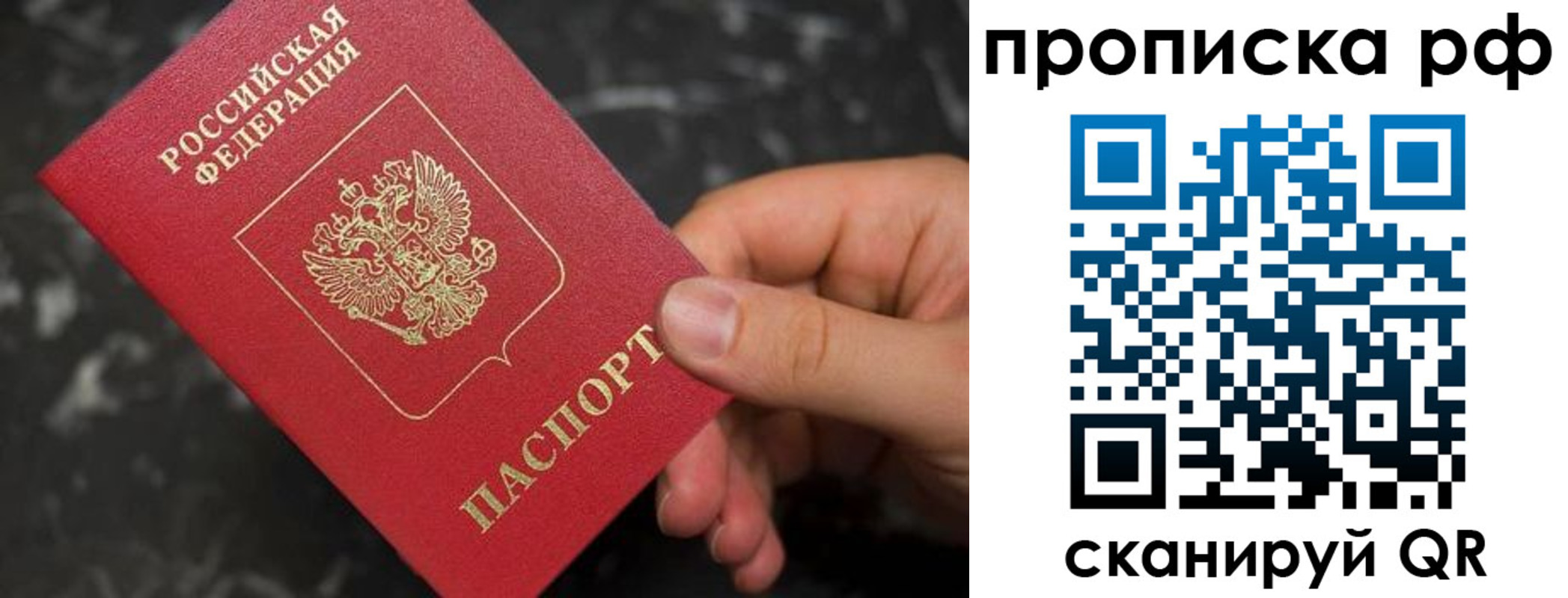 прописка 2025 в Аксае