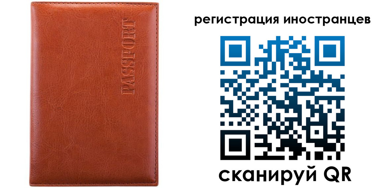 миграционный учет в Аксае