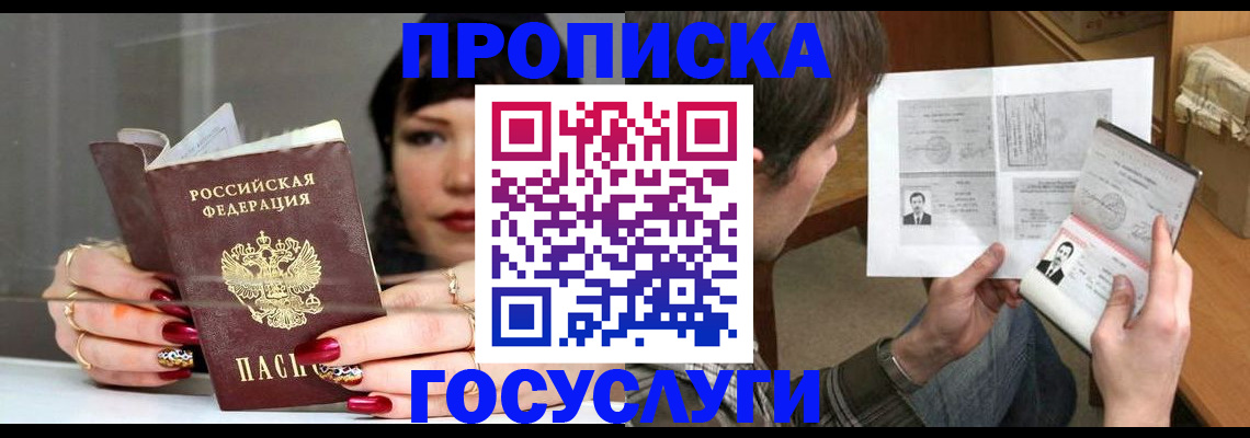пропишу в квартире в Аксае
