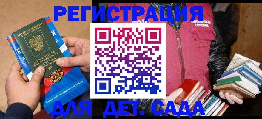 прописка иностранных граждан в Аксае