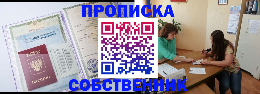 временная регистрация 2025 в Аксае