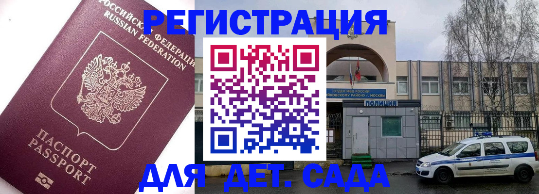 временная регистрация в Аксае