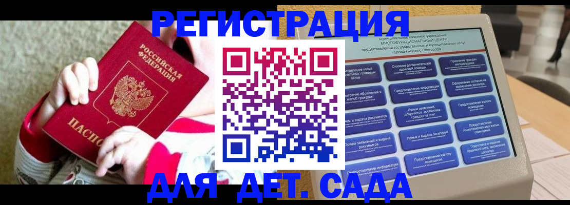 прописка штамп в Аксае